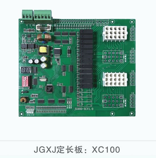 JGXJ定長板