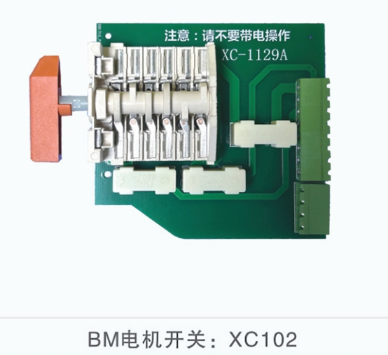 BM電機(jī)開關(guān)